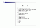 사회복지의 역사와 발달과정 2페이지