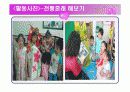 유아언어교육실습 4페이지