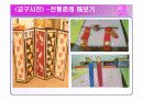 유아언어교육실습 5페이지