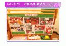 유아언어교육실습 6페이지