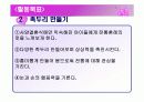유아언어교육실습 7페이지