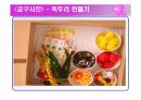 유아언어교육실습 9페이지
