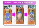 유아언어교육실습 13페이지