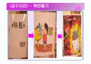 유아언어교육실습 16페이지