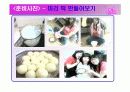 유아언어교육실습 18페이지