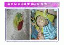 유아언어교육실습 21페이지