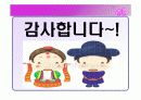 유아언어교육실습 24페이지