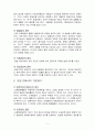 교육행정의 개념과 성격(A+자료) 7페이지