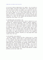 2010년 1학기 한국사회문제 중간시험과제물 B형(입학사정관제도의 장단점) 5페이지