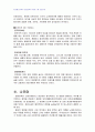 2010년 1학기 일본문학의흐름1 중간시험과제물 공통10(노.가부키,조루리) 4페이지