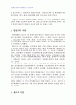 2010년 1학기 비교행정론 중간시험과제물 C형(비교행정이론의 내용과 문제점) 4페이지