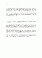 2010년 1학기 비교행정론 중간시험과제물 C형(비교행정이론의 내용과 문제점) 5페이지