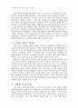 2010년 1학기 자원봉사론 중간시험과제물 E형(기업의자원봉사 사례) 2페이지