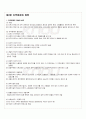 2010년 1학기 지역개발론 중간시험 핵심체크 3페이지