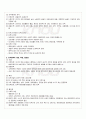 2010년 1학기 지역개발론 중간시험 핵심체크 4페이지