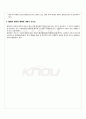 2010년 1학기 상법1 중간시험 핵심체크 5페이지
