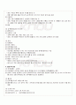 2010년 1학기 한국가정생활사 중간시험 핵심체크 3페이지