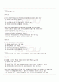 2010년 1학기 바른국어생활과문법 출석대체시험 핵심체크 2페이지