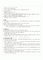 2010년 1학기 바른국어생활과문법 출석대체시험 핵심체크 5페이지