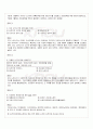 2010년 1학기 일본근세근현대사 출석대체시험 핵심체크 3페이지
