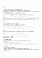 2010년 1학기 일본근세근현대사 출석대체시험 핵심체크 4페이지