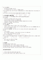 2010년 1학기 일본근세근현대사 출석대체시험 핵심체크 5페이지