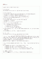 2010년 1학기 중급일본어활용1 출석대체시험 핵심체크 4페이지