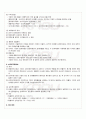 2010년 1학기 정부회계학 출석대체시험 핵심체크 4페이지