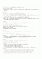 2010년 1학기 가족자원관리학 출석대체시험 핵심체크 4페이지
