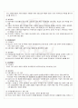 2010년 1학기 가족발달 출석대체시험 핵심체크 1페이지