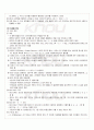 2010년 1학기 디지털논리회로 출석대체시험 핵심체크 3페이지
