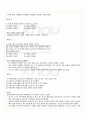 2010년 1학기 청소년문화 출석대체시험 핵심체크 5페이지