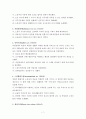 구빈법의 등장과 쇠퇴에 대해 서술하시오.  7페이지