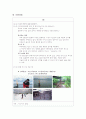 일본본토일주 4박5일 비교분석 및 기획 7페이지