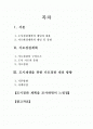 도시경관계획 2페이지