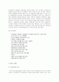 현대 도시계획의 사조 11페이지