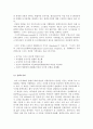 현대 도시계획의 사조 13페이지