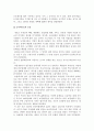 현대 도시계획의 사조 15페이지