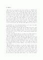 현대 도시계획의 사조 17페이지