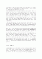 현대 도시계획의 사조 21페이지