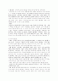 현대 도시계획의 사조 22페이지