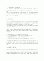 현대 도시계획의 사조 23페이지