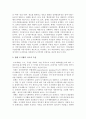 현대 도시계획의 사조 25페이지