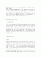 현대 도시계획의 사조 26페이지