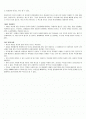 (공인중개사) 착오에 의한 의사표시(109조) 요약정리 2페이지