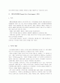 미국의 토지이용 규제 9페이지