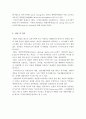 미국의 토지이용 규제 10페이지