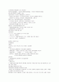 새만금 간척사업 7페이지