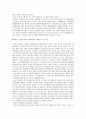 새만금 간척사업 15페이지