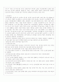 농업학습지도법(농업교육론) 7페이지